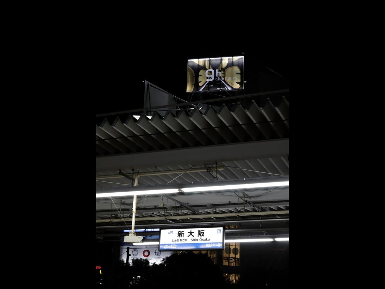 Hotel Nine Hours Shin Osaka Station Exteriér fotografie